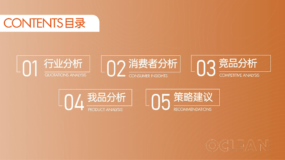 欧可林电动牙刷小红书营销策略